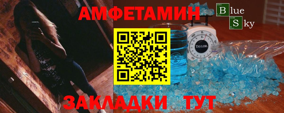Amphetamine Розовый Ковров