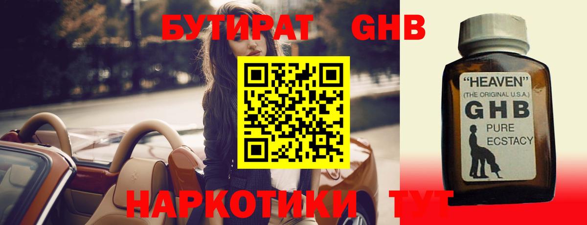 Ковров  БУТИРАТ оксана  Вход с VPN 