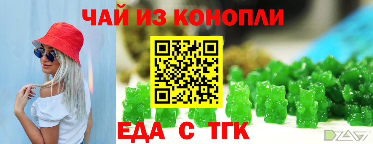Еда ТГК конопля  Вход с VPN  Ковров 