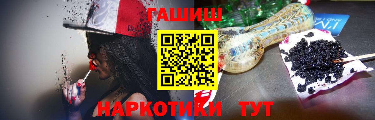 ГАШИШ индика сатива  Вход с VPN  ГАШ  ГАШИШ гарик  Ковров 