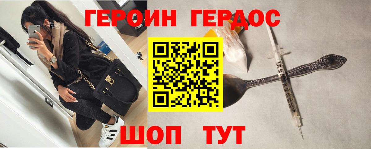 Героин афганец Ковров