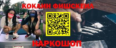 кокаин Ипатово