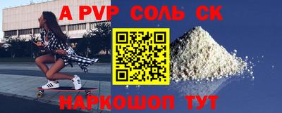 соль ск Изобильный