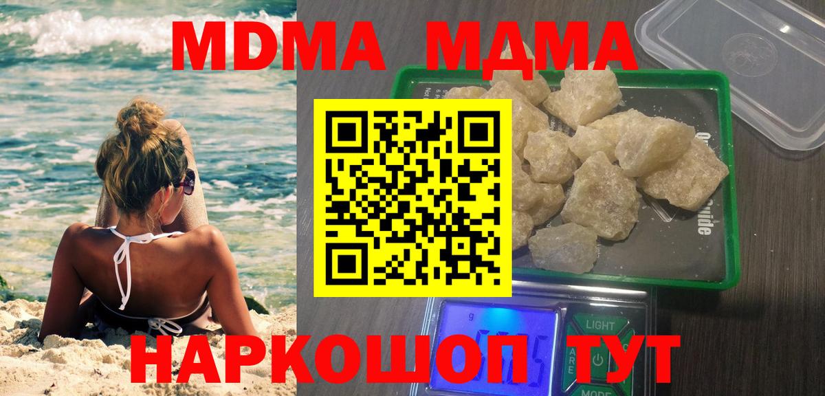 MDMA молли  Вход с VPN  MDMA crystal  МДМА  Ковров 