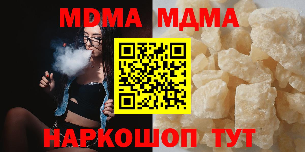 МДМА VHQ Ковров