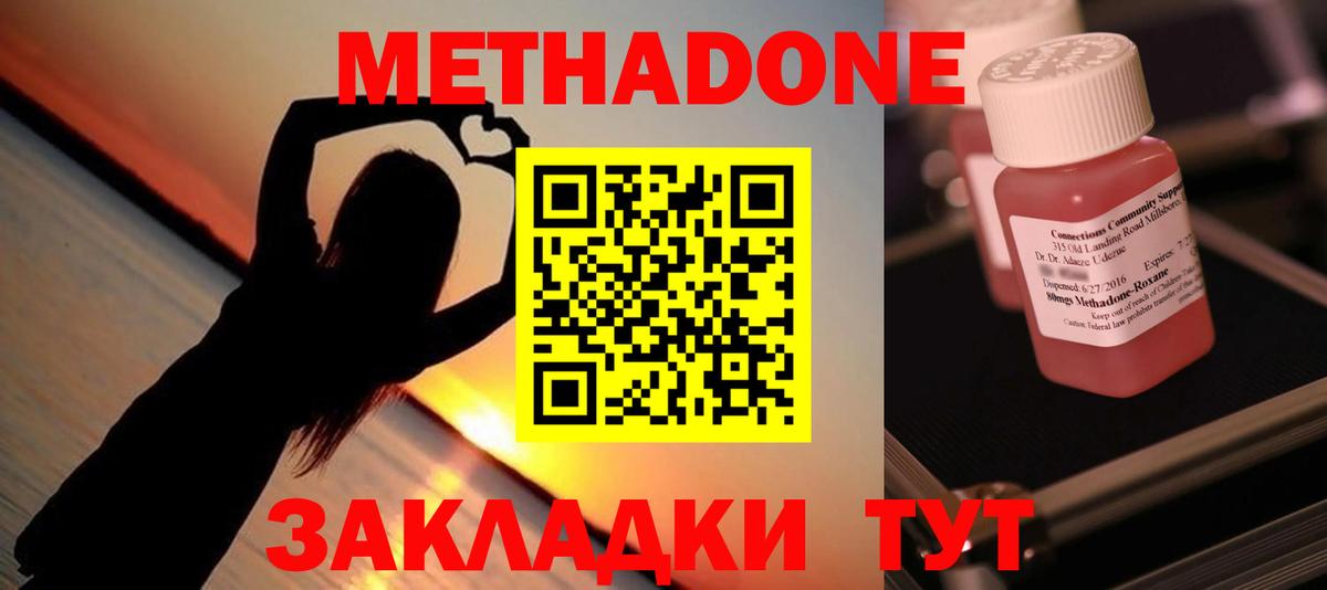 Ковров  МЕТАДОН белоснежный  Вход с VPN  МЕТАДОН methadone 